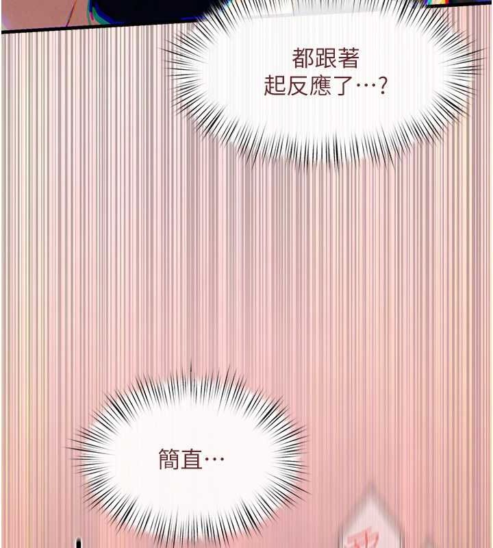 慾海交鋒第54話-我也好想要&hellip;