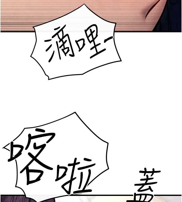 慾海交锋第54话-我也好想要&hellip;