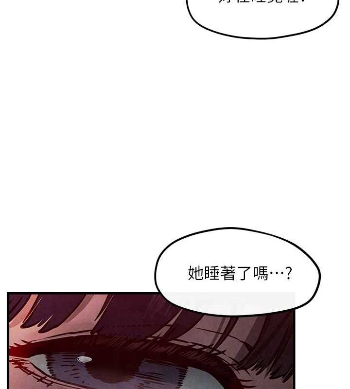 慾海交鋒第54話-我也好想要&hellip;