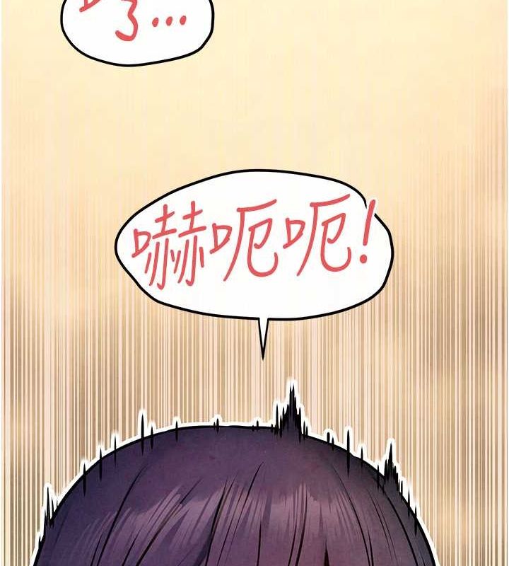 慾海交锋第54话-我也好想要&hellip;