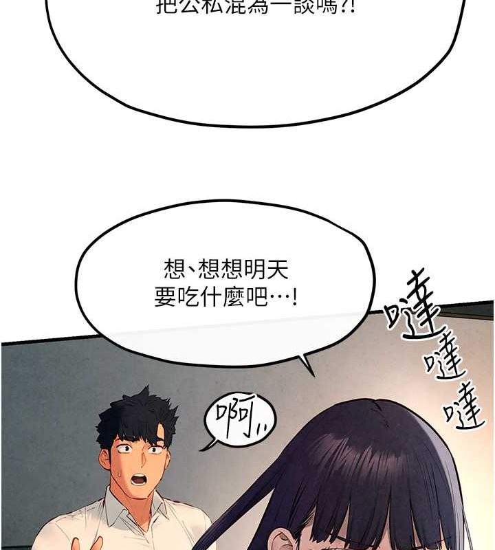 慾海交锋第54話-我也好想要&hellip;