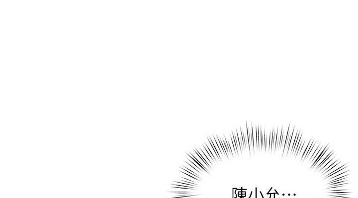 慾海交鋒第54話-我也好想要&hellip;