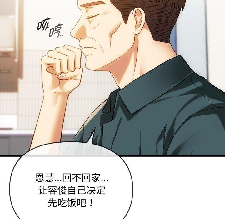 难以克制的欲望第48话