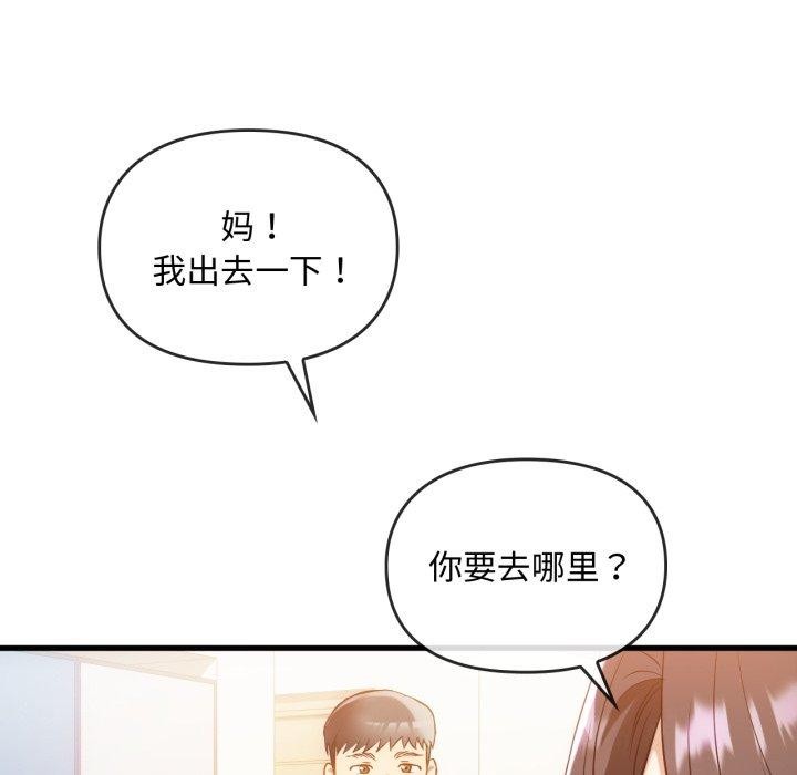 难以克制的欲望第48话