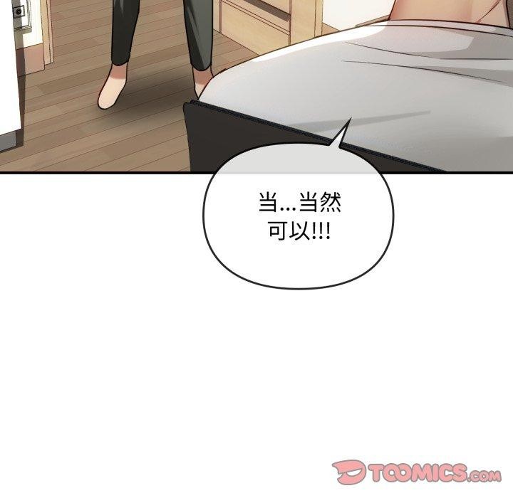 难以克制的欲望第48話