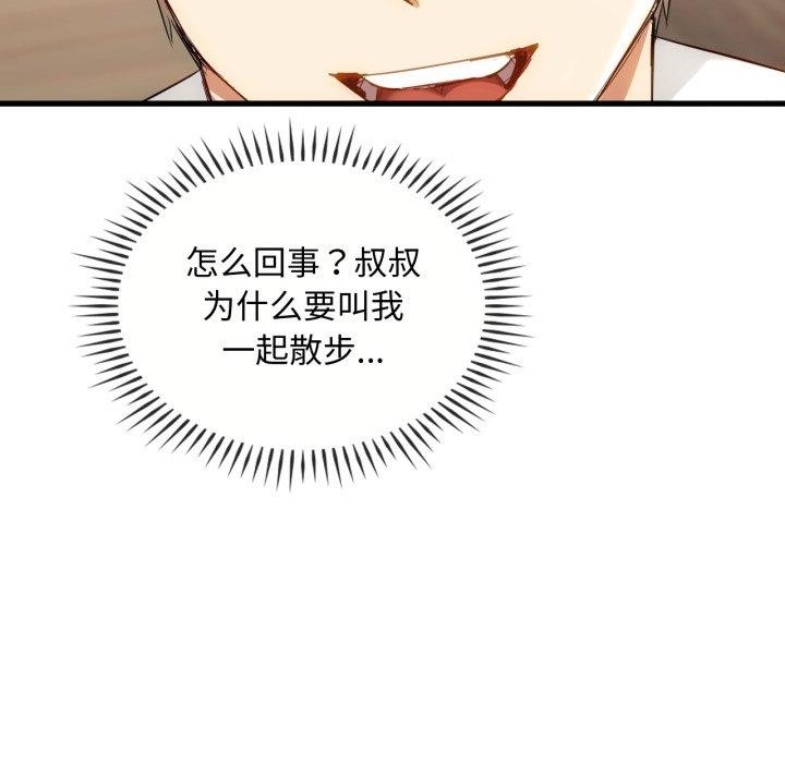 难以克制的欲望第48话