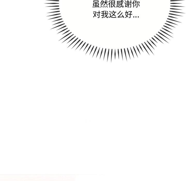 难以克制的欲望第48话