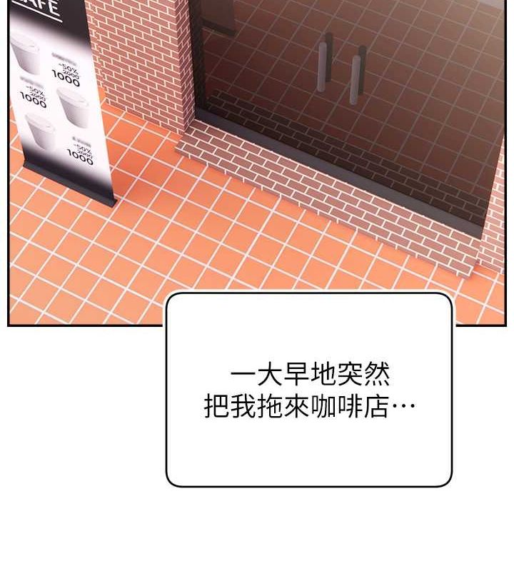 直播主的流量密码第53话-「造人」计画开始