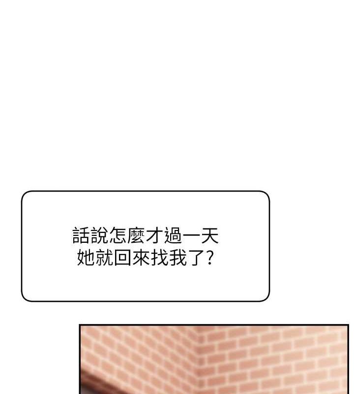 直播主的流量密碼第53話-「造人」計畫開始