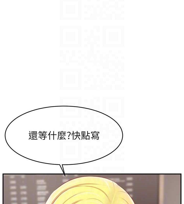 《直播主的流量密码》第53话-「造人」计画开始