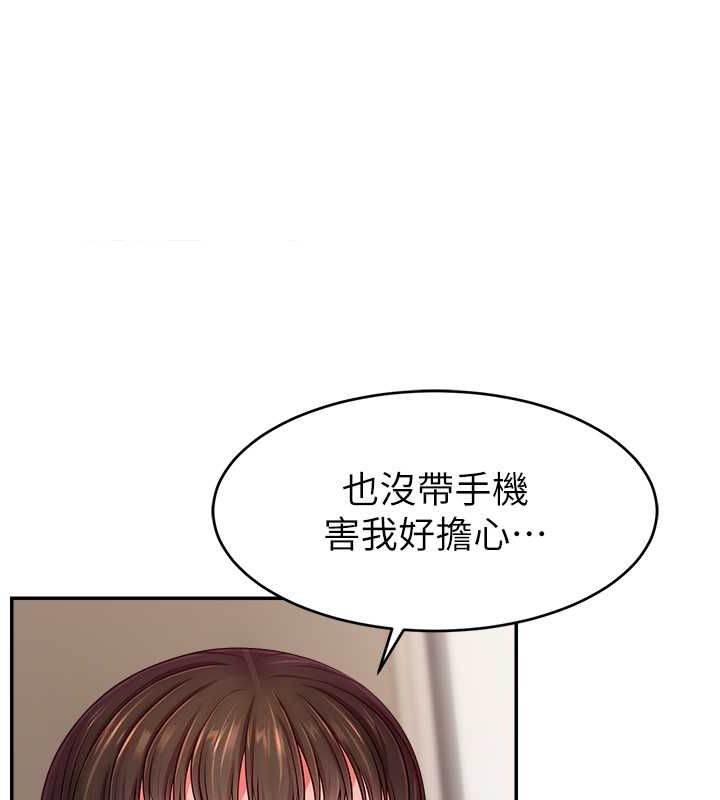 直播主的流量密碼第53話-「造人」計畫開始