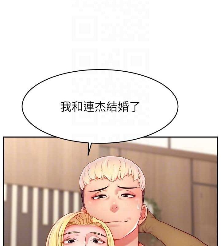 直播主的流量密码第53话-「造人」计画开始