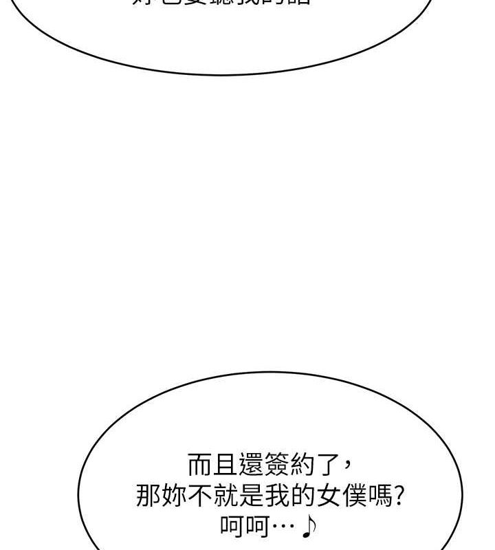 直播主的流量密碼第53話-「造人」計畫開始