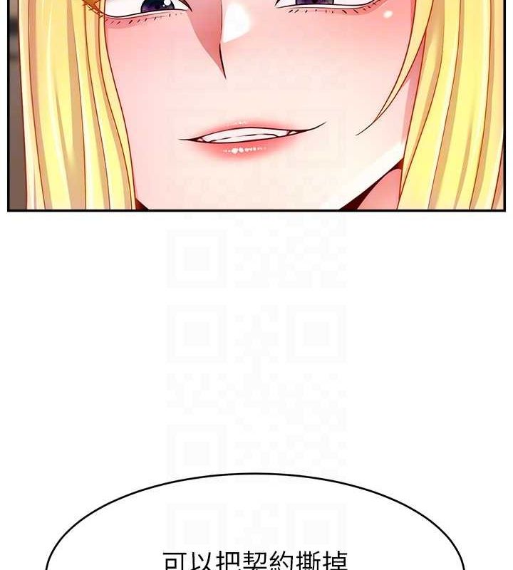 直播主的流量密碼第53話-「造人」計畫開始