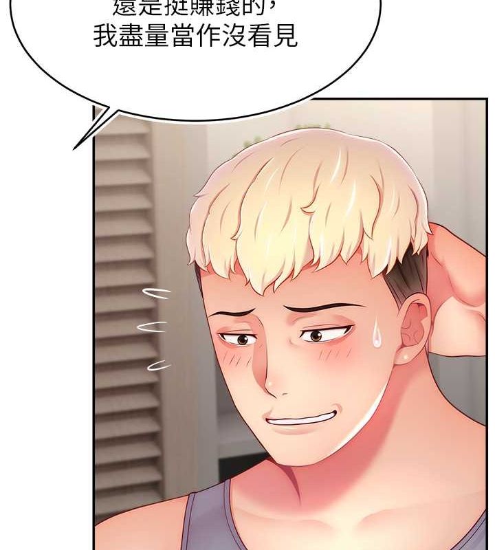 直播主的流量密码第53话-「造人」计画开始