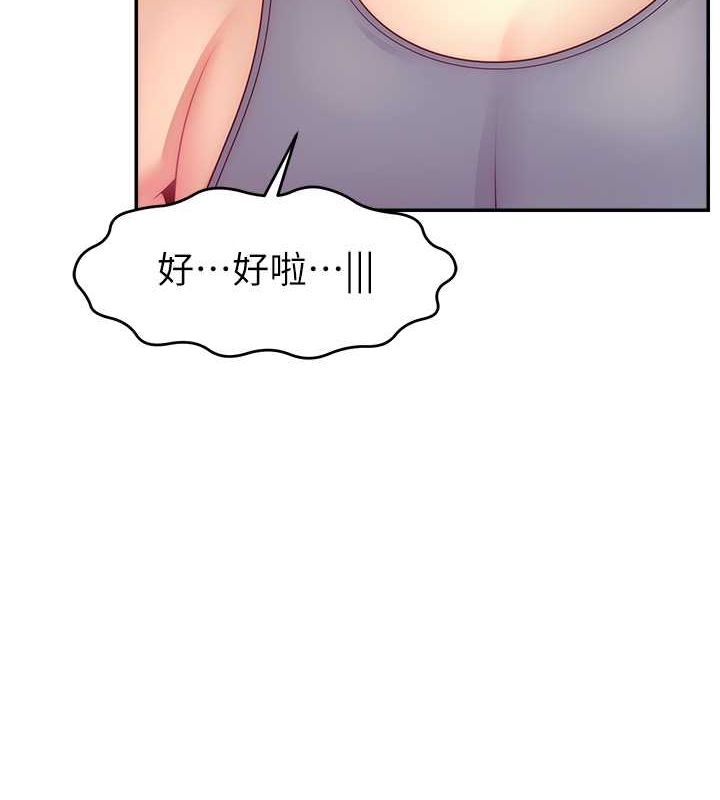《直播主的流量密码》第53话-「造人」计画开始