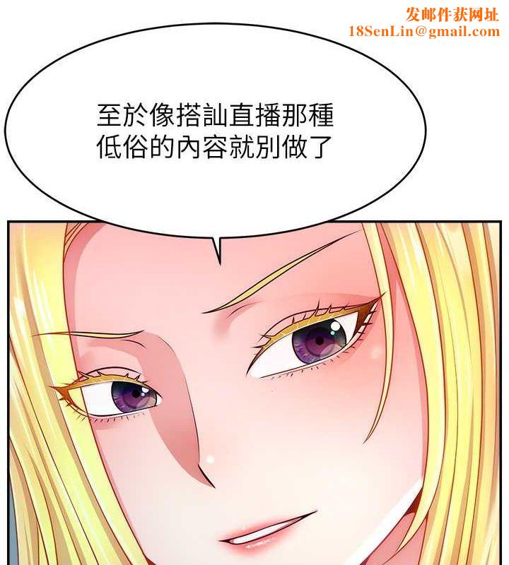 直播主的流量密碼第53話-「造人」計畫開始