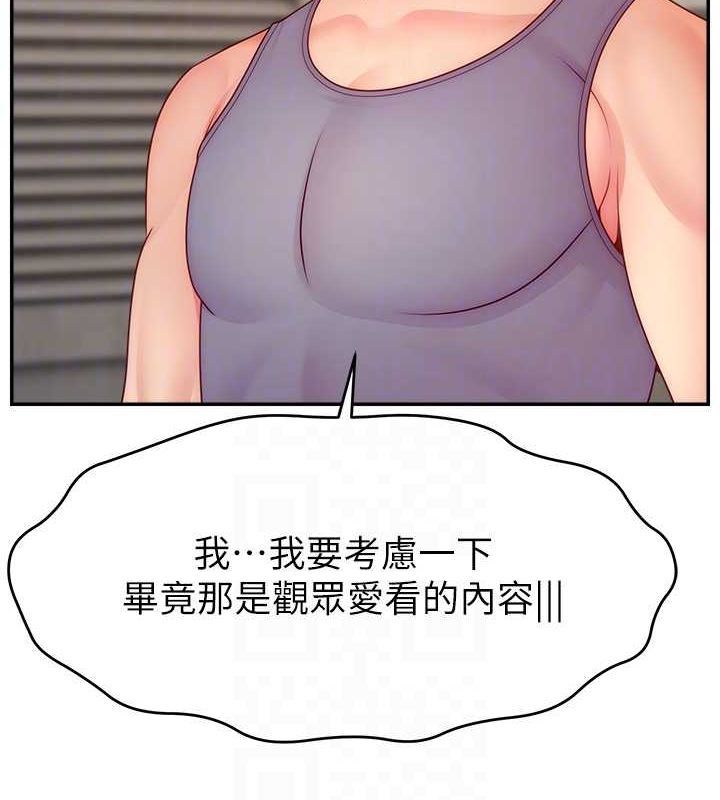 直播主的流量密碼第53話-「造人」計畫開始