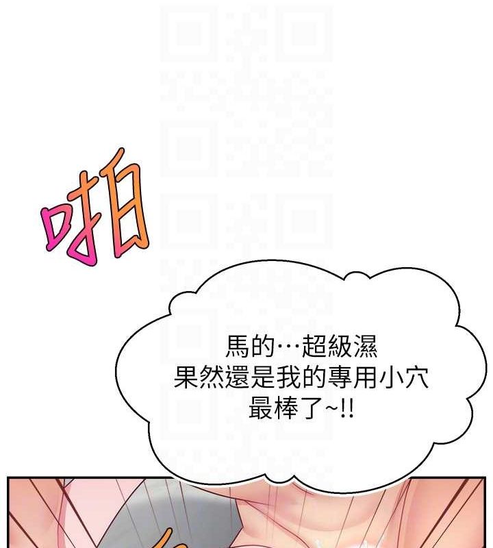 《直播主的流量密码》第53话-「造人」计画开始