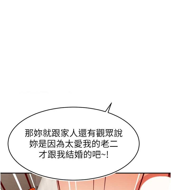 直播主的流量密码第53话-「造人」计画开始