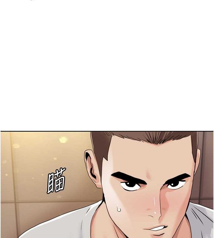 我的性福剧本第50话-被工读生看得一清二楚