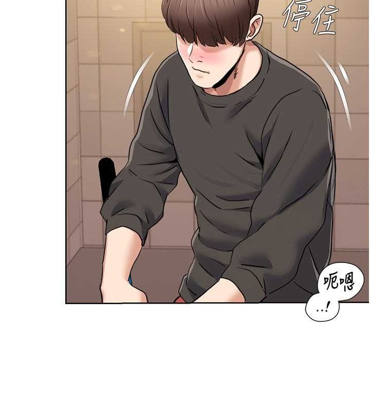 我的性福劇本第50話-被工讀生看得一清二楚