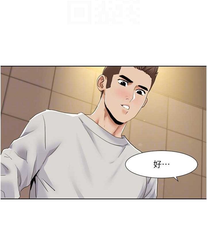 我的性福剧本第50话-被工读生看得一清二楚