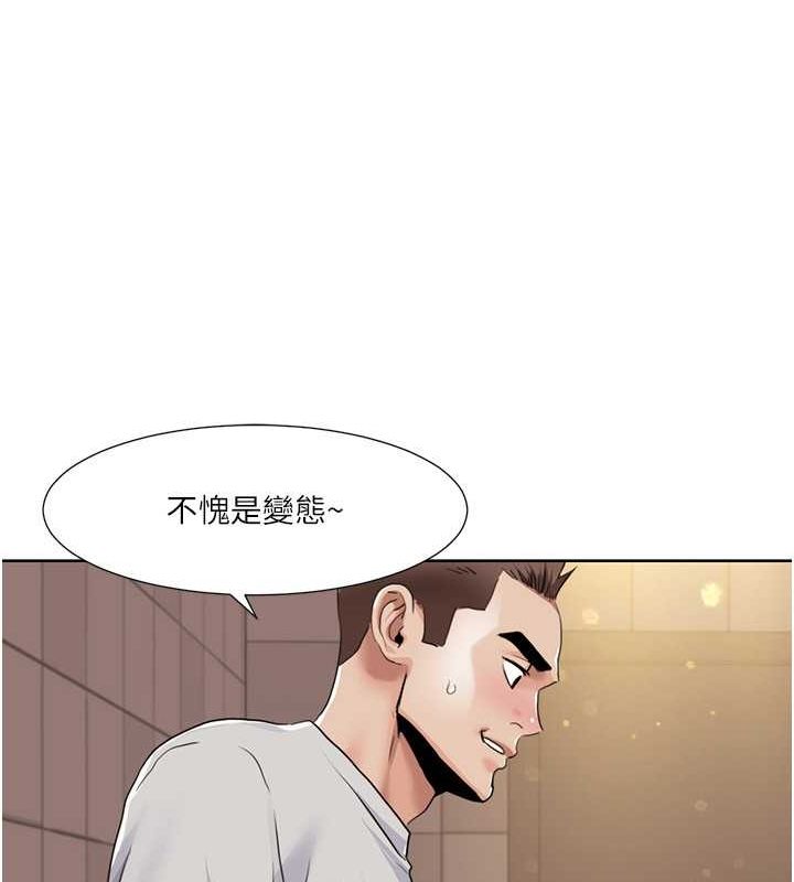 我的性福劇本第50話-被工讀生看得一清二楚