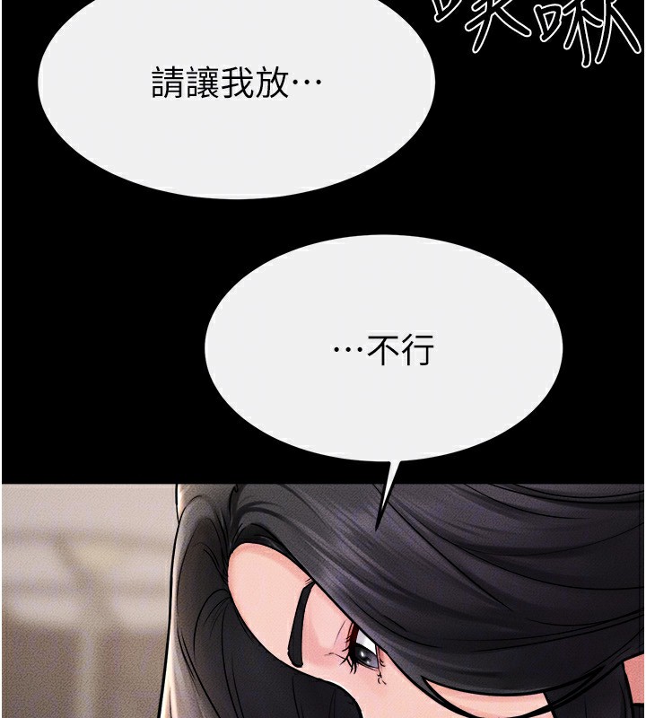 继母与继姐第51話-對奕德的「母愛」