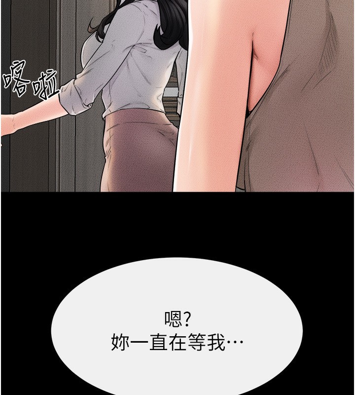 繼母與繼姐第51話-對奕德的「母愛」