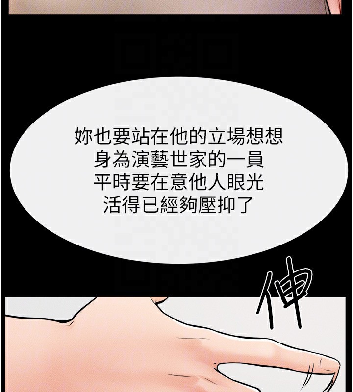 继母与继姐第51話-對奕德的「母愛」