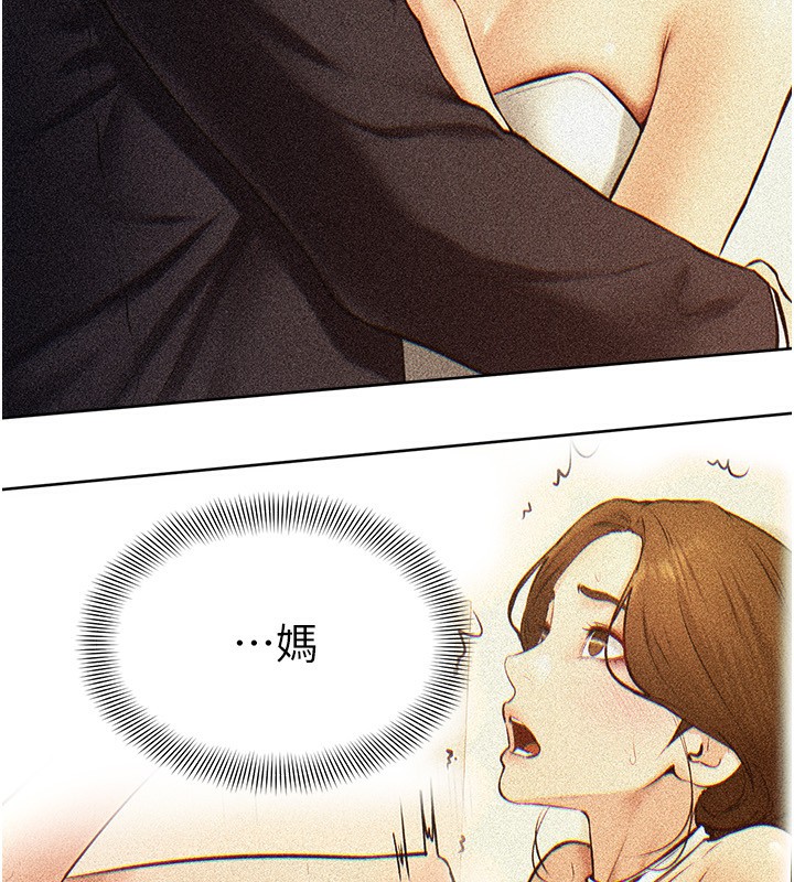 继母与继姐第51话-对奕德的「母爱」