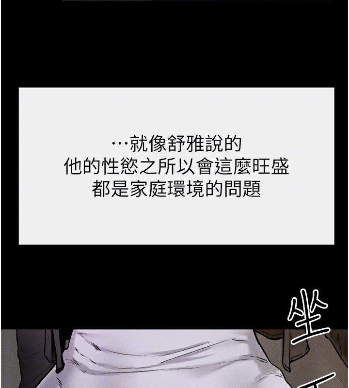 继母与继姐第51話-對奕德的「母愛」