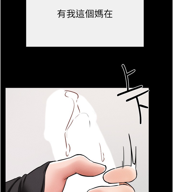 《继母与继姐》第51话-对奕德的「母爱」
