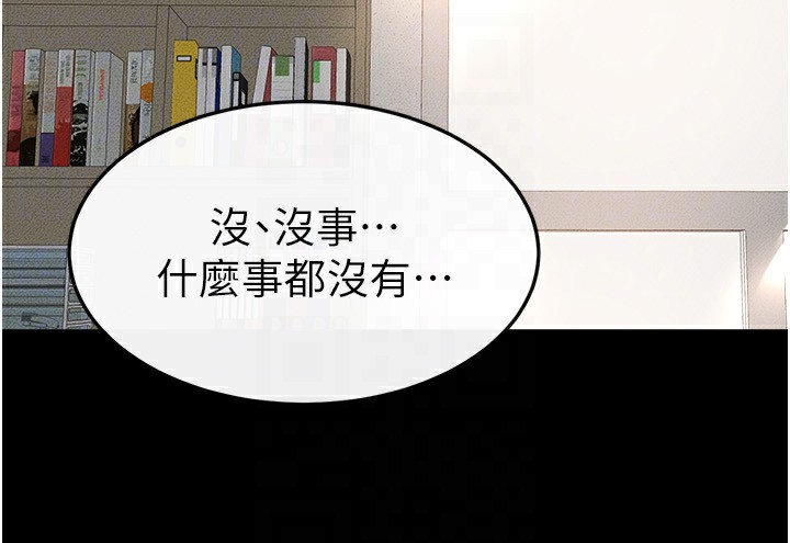 继母与继姐第51話-對奕德的「母愛」