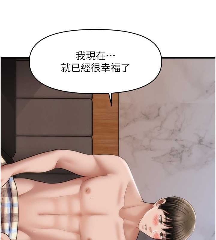 催眠撩法第44話-少了催眠也能一家性福&hearts;