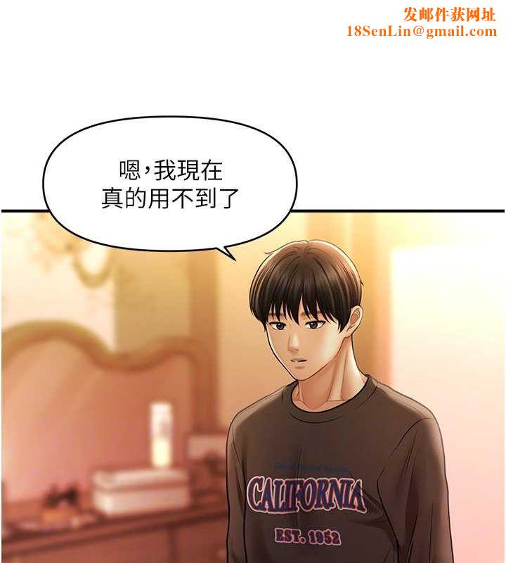 催眠撩法第44話-少了催眠也能一家性福&hearts;