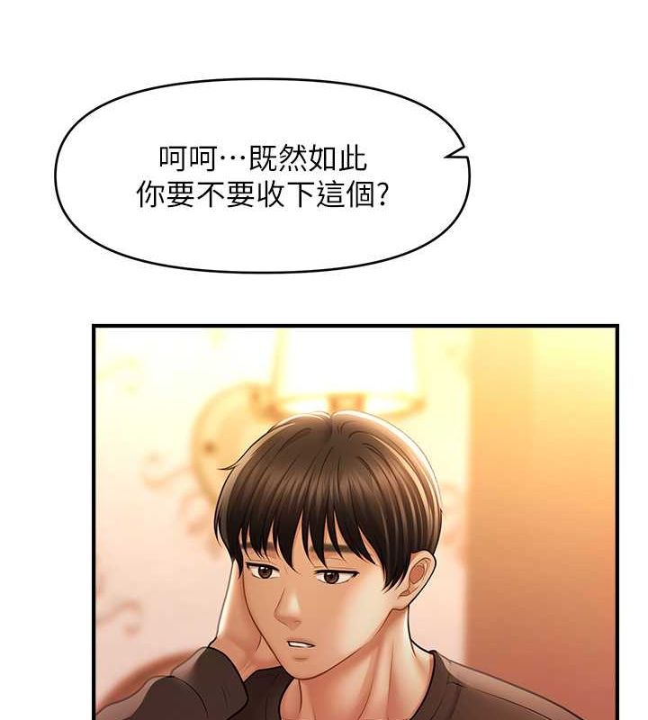 催眠撩法第44话-少了催眠也能一家性福&hearts;