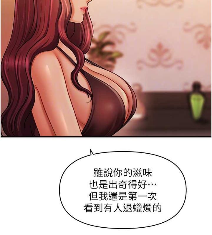 催眠撩法第44話-少了催眠也能一家性福&hearts;