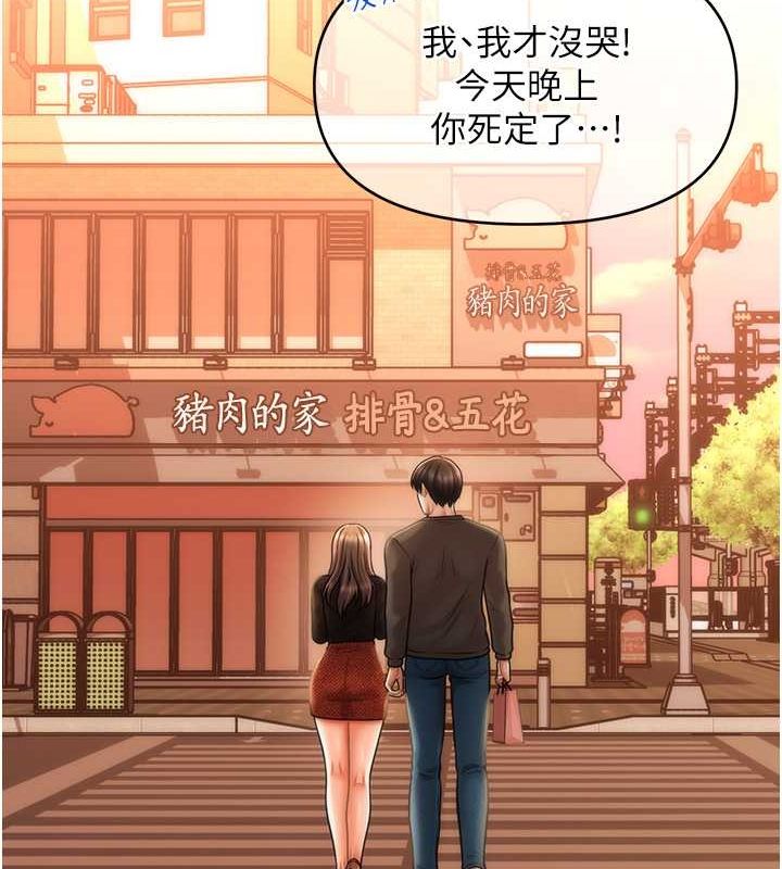 催眠撩法第44话-少了催眠也能一家性福&hearts;