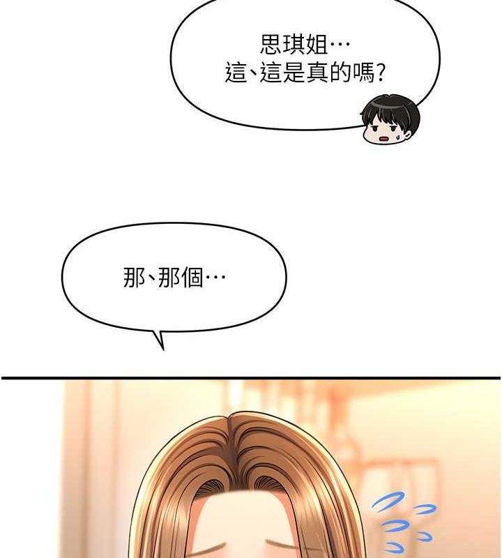 催眠撩法第44话-少了催眠也能一家性福&hearts;