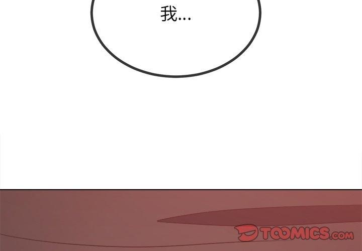 难缠小恶女第230话