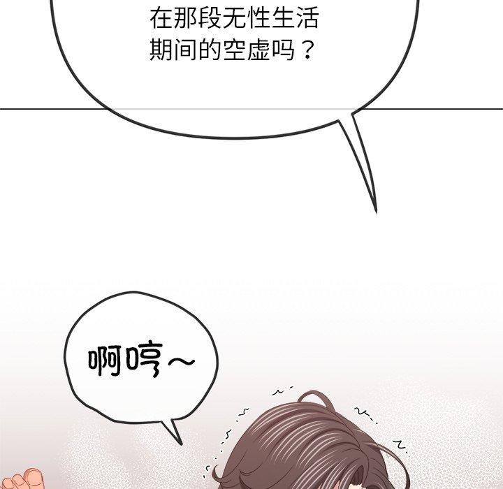 难缠小恶女第230话
