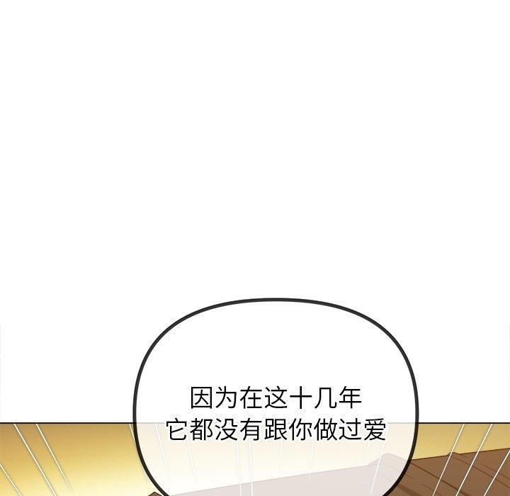 难缠小恶女第230话