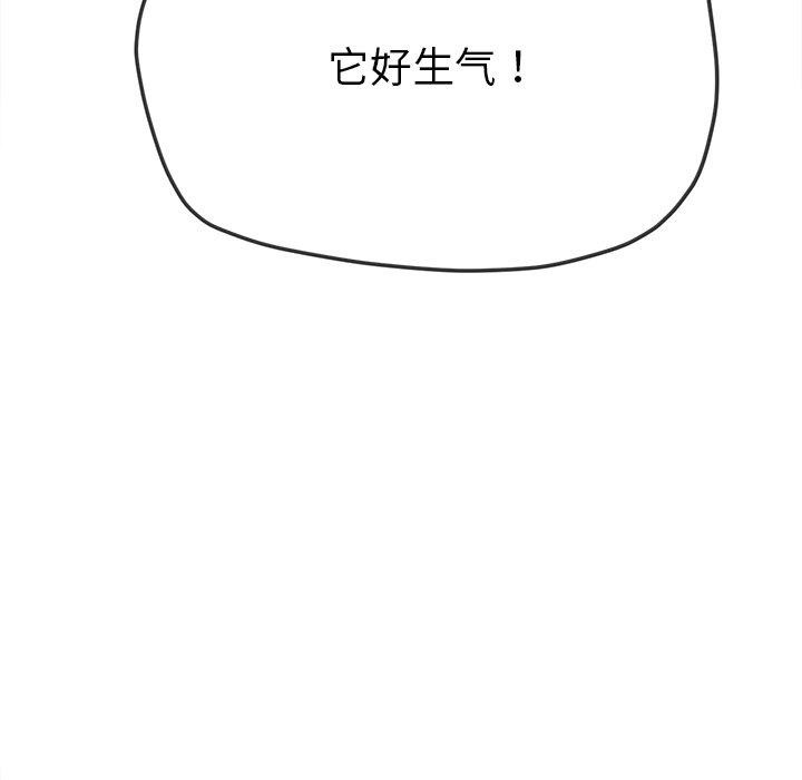 难缠小恶女第230话