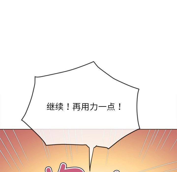 難纏小惡女第230話