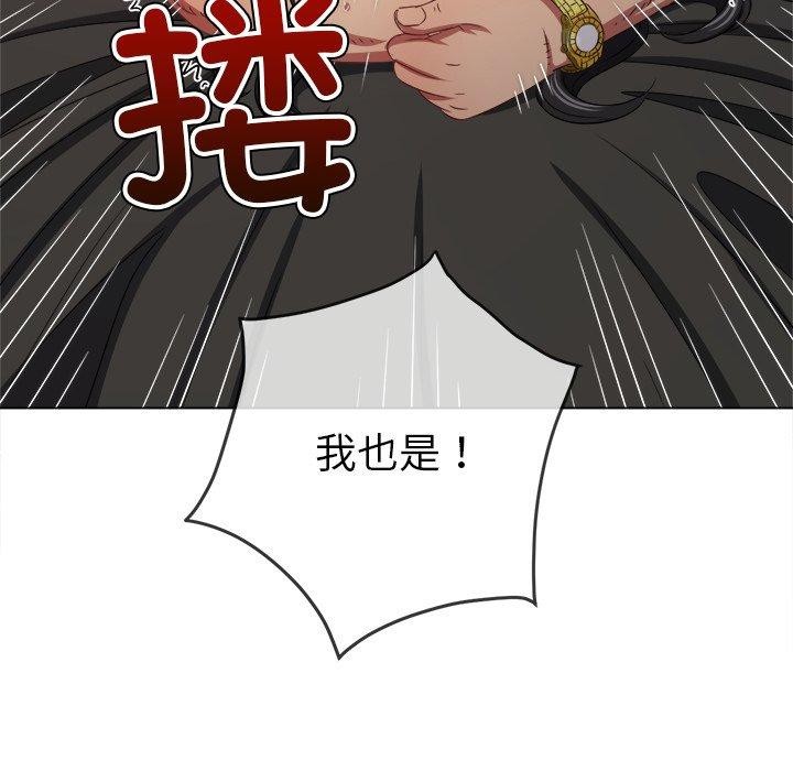 難纏小惡女第230話