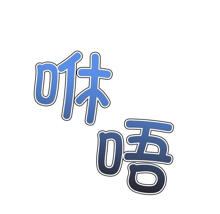 难缠小恶女第230话