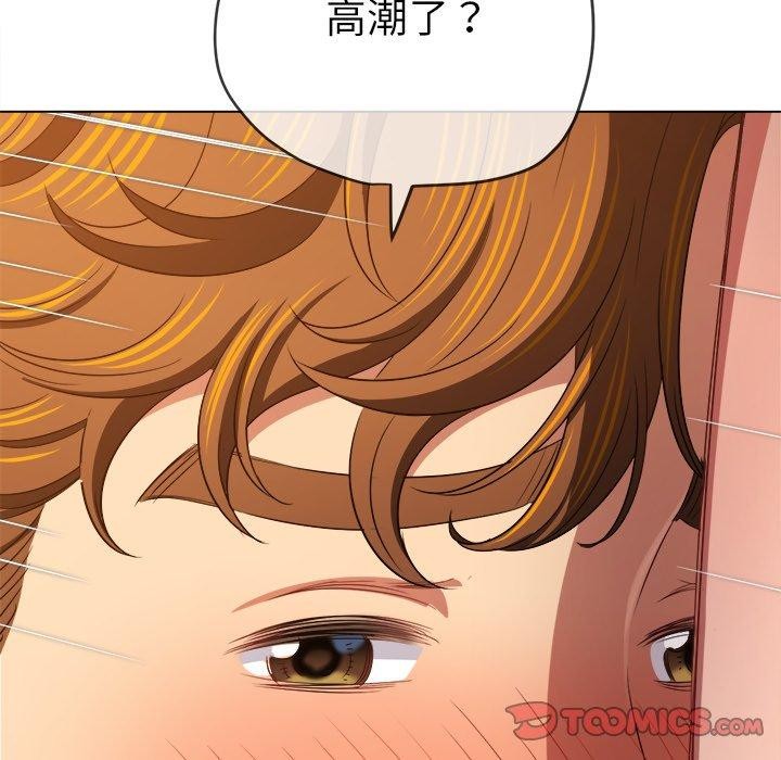 《难缠小恶女》第230话
