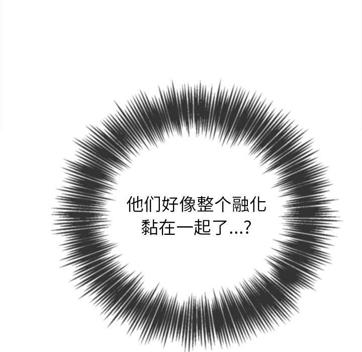 难缠小恶女第230话